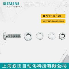全新原装西门子 6ES7590-5AA00-0AA0 S7-1500接地螺栓模块现货