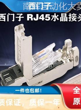 西门子6GK1901-1BB20-2AE0以太网水晶接头6GK19011BB202AE050个装