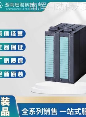 6ES7355-2SH00-0AE0 S7-300西门子FM 355-2S模块6ES73552SH000AE0
