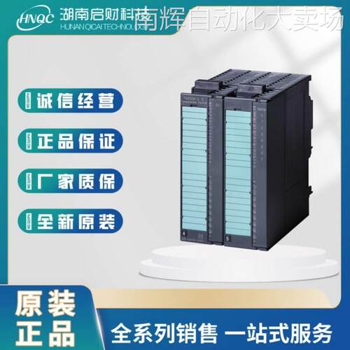 6ES7355-2CH00-0AE0 S7-300西门子FM 355-2C模块6ES73552CH000AE0