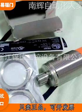 原装德国IFM易福门电感式接近开关IIS204 IIS205 IIS206 IIS207