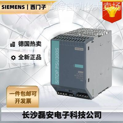 西门子电源6EP1436-2BA10 24 V/20 A调节型电源现货6EP14362BA10