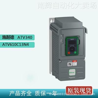 全新原装ATV610三相变频器ATV610C13N4异步电机132KW标准版本