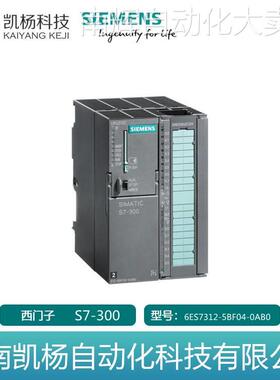 原装西门子正品S7-300 6ES7312-5BF04-0AB0模块PLC中央处理器包邮