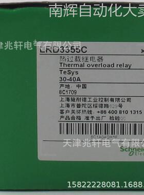 LRD3355C继电器LRD3355C继电器30-40A热继电器热过载继电器