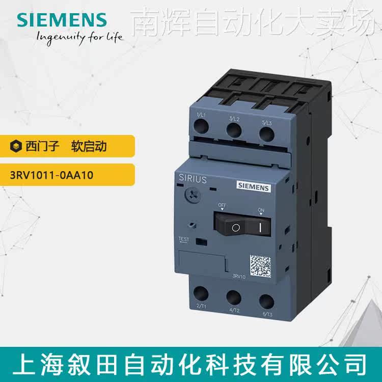 原装正品SIEMENS/西门子3RV1011-0AA10马达断路器 用于电机保护,电子元器件市场,连接器,淘宝优惠券,粉丝福利购,淘宝优惠卷