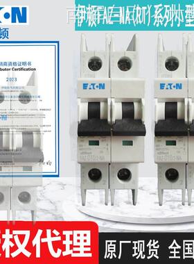 穆勒小型断路器FAZ-B15/2-NA FAZ-B20/2-NA FAZ-B25/2-NA原装