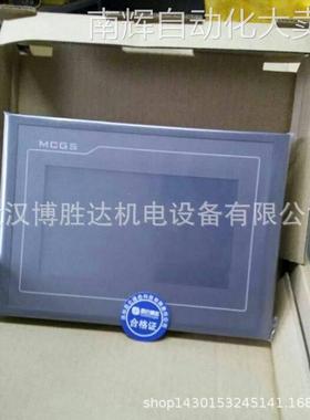 TPC7062Ti 原装昆仑通态MCGS7寸触摸屏 TPC7062TI 触摸屏一体机