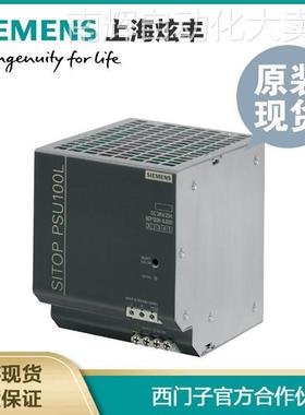 SIEMENS 6EP1336-1LB00西门子 SITOP Lite 经济型工业电源 现货
