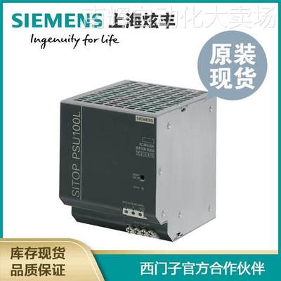 SIEMENS 6EP1336-1LB00西门子 SITOP Lite 经济型工业电源 现货