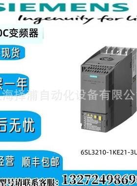 6SL3210-1KE21-3UF1西门子0.55千瓦6SL32101KE213UF1变频器G120C