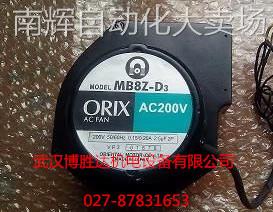 MB8Z-D3日本东方ORIX离心多翼风车鼓风机 AC200V 0.15A 2.5UF