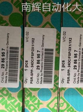 PHOENIX菲尼克斯耦合继电器PSR-SPP-24DC/FSP/2X1/1X2 2986957