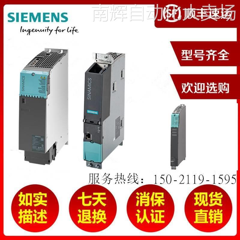 6SL3120-1TE21-0AA3供应西门子S120单电机模块6SL3120-1TE21-0AA3,电子元器件市场,连接器,淘宝优惠券,粉丝福利购,淘宝优惠卷