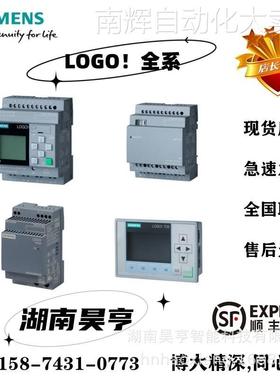 6ED1052-2MD08-0BA1西门子LOGO!主机12/24RCEO 6ED10522MD080BA1