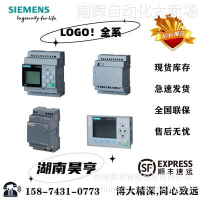 6EP3333-6SB00-0AY0西门子LOGO! 24V/4A调节电源6EP33336SB000AY0