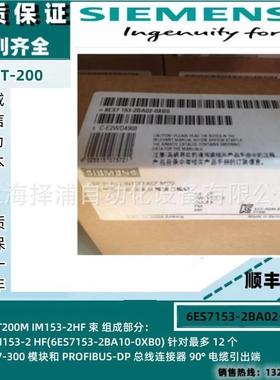 6ES7153-2BA02-0XA5西门子ET200M全新接口模块6ES71532BA020XA5