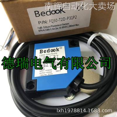 全新原装bedook比杜克光电开关FQ50-T2D-P31P2 质保二年