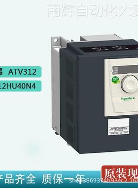 变频器 ATV312HU40N4 ATV312系列 4.0KW 原装正品三相变频器