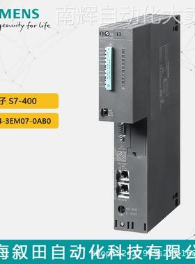 全新西门子PLC S7-400可编程控制器6ES7414-3EM07-0AB0 CPU 414-3