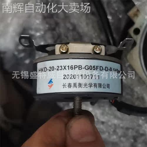 原装现货 HKD-20-23X16PB-G05FD-D-0.145M 长春禹衡伺服编码器
