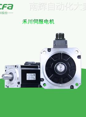 全新原装SV-X3MH150A-B2LN禾川伺服电机1.5KW高惯量 带制动器油封