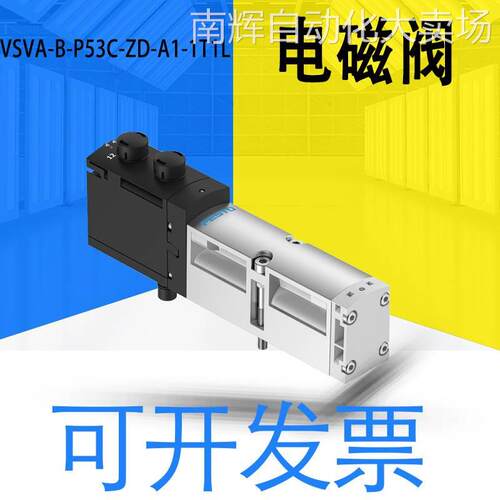全新原装费斯托VSVA-B-P53C-ZD-A1-1T1L电磁阀 三位五通式 539162