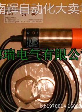 原装德国IFM易福门传感器接近开关II5917 II5916 II5914 II5490