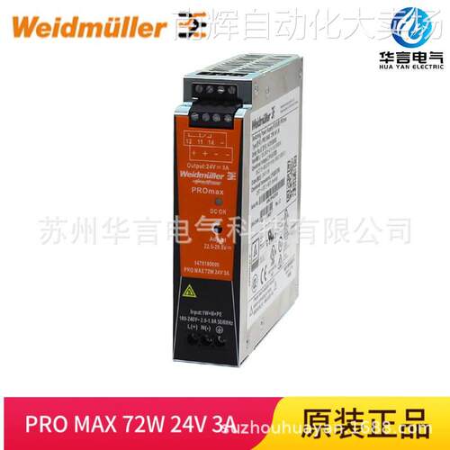魏德米勒 开关电源模块 PRO MAX 72W 24V 3A 订货号1478100000