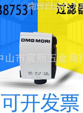 全新原装德玛吉DMG MORI 2387531气动调压阀 过滤器 机床配件详询