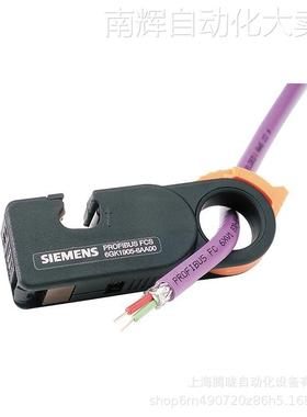 西门子6GK1905-6AA00 PROFIBUS FastConnect 8芯 DP电缆剥线工具
