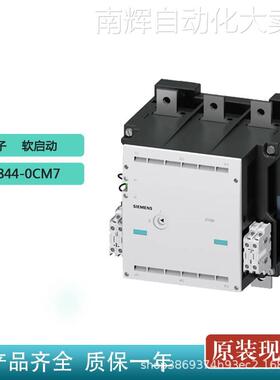 西门子3TF6844-0CM7全新软启动功率接触器螺栓型端子连接24V 3极