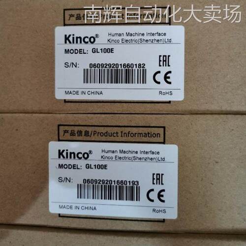 Kinco步科GREEN4.3/7/10/15寸触摸屏GL/GH/043/070/100/104/1