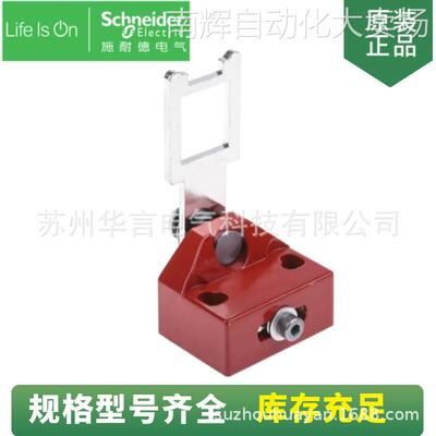 供应正品耐德 Preventa XCS 脚踏开关附件 XCSZ03 防护锁钥匙