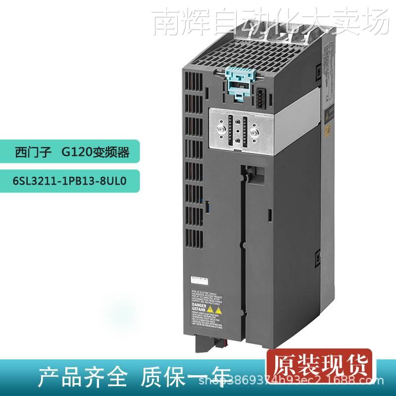 西门子 6SL3211-1PB13-8UL0原装变频器G120 0.55KW 240V无滤波器