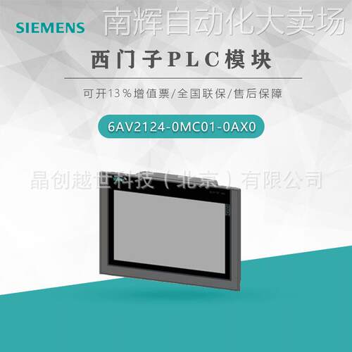 西门子PLC 模块 6AV2124-0MC01-0AX0 6EP1334-2BA20