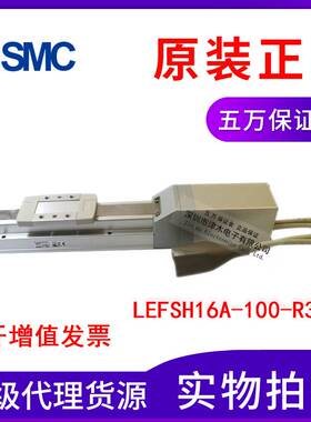 特价日本SMC电动执行器LEFSH16A-100-R36N1电驱动缸全新原装正品