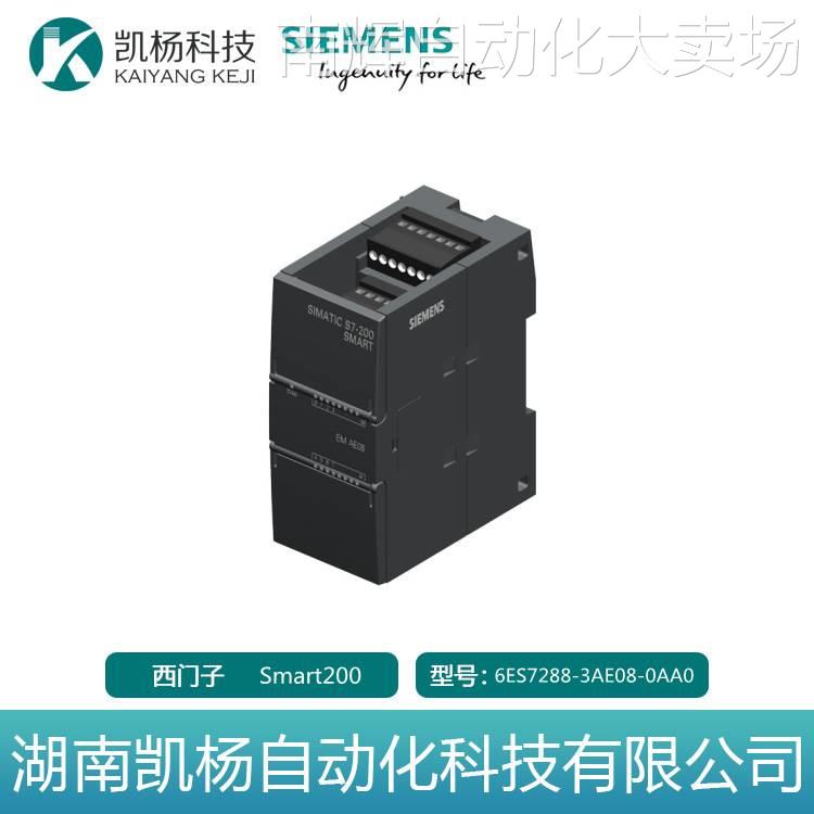 原装正品 全新西门子6ES7288-3AE08-0AA0 SMART200 模块plc 包邮
