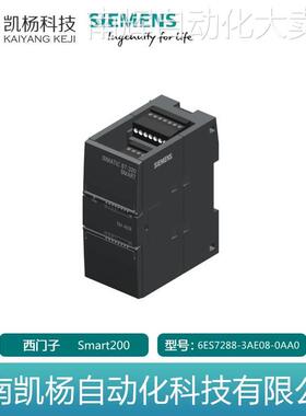原装正品 全新西门子6ES7288-3AE08-0AA0 SMART200 模块plc 包邮