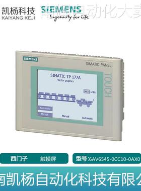全新西门子6AV6545-0CC10-0AX0 触摸屏模块显示屏触摸面板