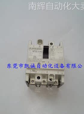 NF30-FAU 3P 20A 有库存现货 Mitsubishi/三菱塑壳断路器