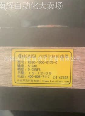 原装现货 KS30-1000-0125-C 开思KAISI拉线位移传感器 脉冲输出