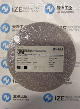 3M抛光带373L 20μ 20.5mm*274m*76.2m原装