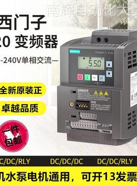 6SL3210-5BE13-7UV0西门子V20变频器3AC标称功率6SL32105BE137UV0