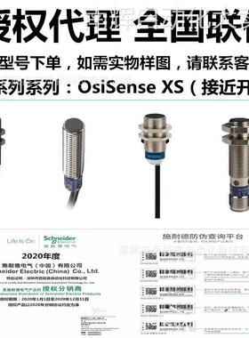 施耐德传感器XS108B3PAL2 08BLPAM8 112B3PAM12 118B3PAL2