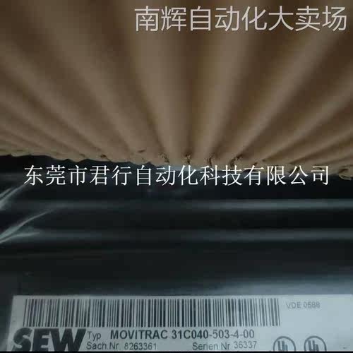 SEW赛威变频器MOVITRAC 31C040-503-4-00 8263361全新