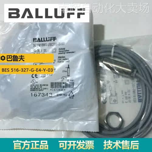 德国巴鲁夫电BES00RT 电感式标准传感器BES 516-327-G-E4-Y-03