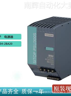 西门子6EP1434-2BA20 SITOP PSU 全新原装PLC调节型电源模块现货