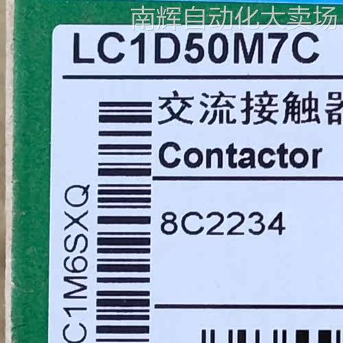 LC1D50M7C接触器LC1D50M7C 50A 220V三级交流接触器