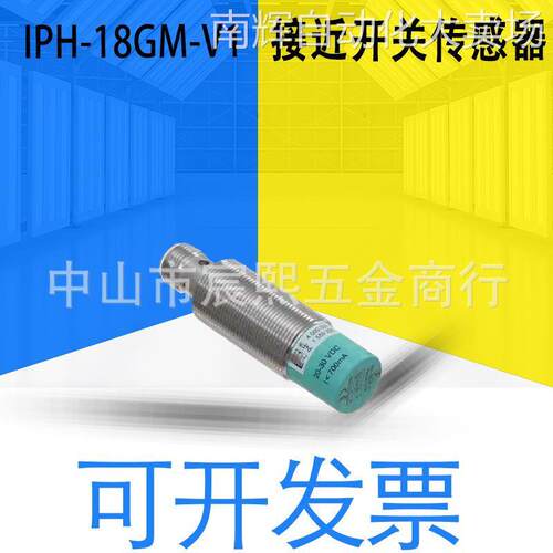 全新原装德国IPH-18GM-V1接近开关传感器RFID读/写设备货号121115